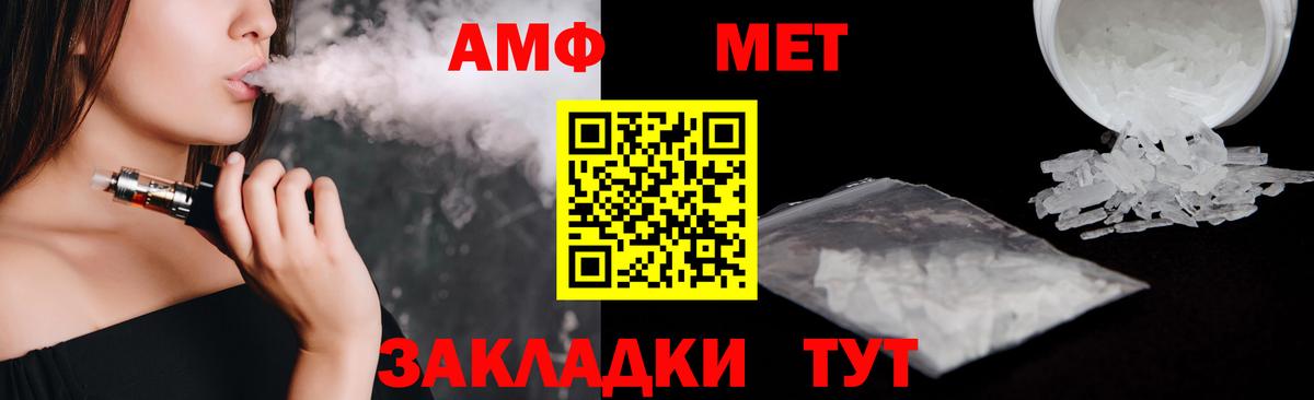 АМФ Розовый  АМФ  Вход с VPN  Октябрьский  АМФЕТАМИН Premium 