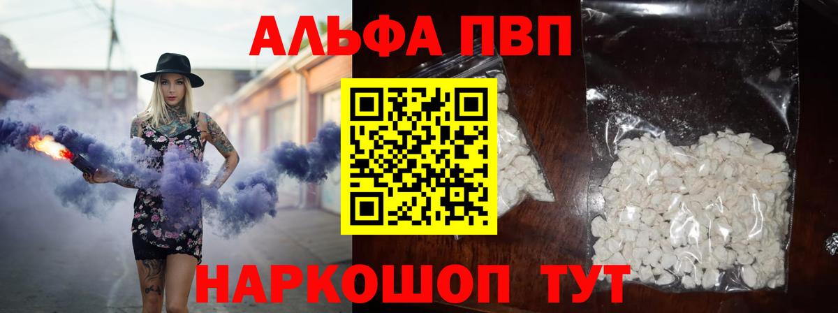 Alfa_PVP Crystall  наркошоп  APVP Crystall  Октябрьский  Вход с VPN 