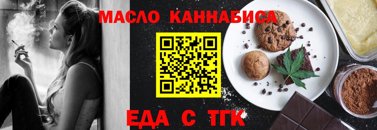 Cannafood конопля  Вход с VPN  Октябрьский 
