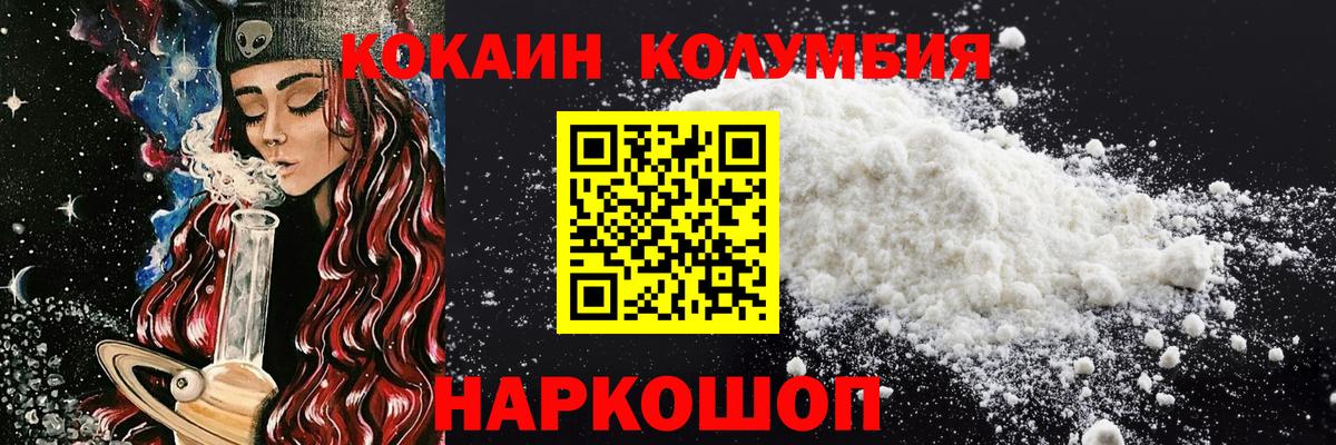 Кокаин FishScale Октябрьский