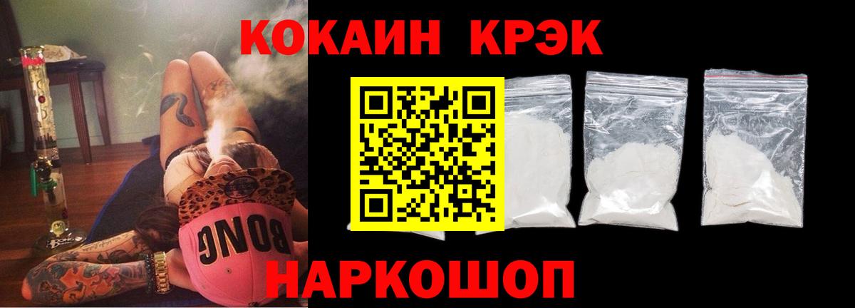 Cocaine  Вход с VPN  КОКАИН Fish Scale  Октябрьский  Кокаин Перу 