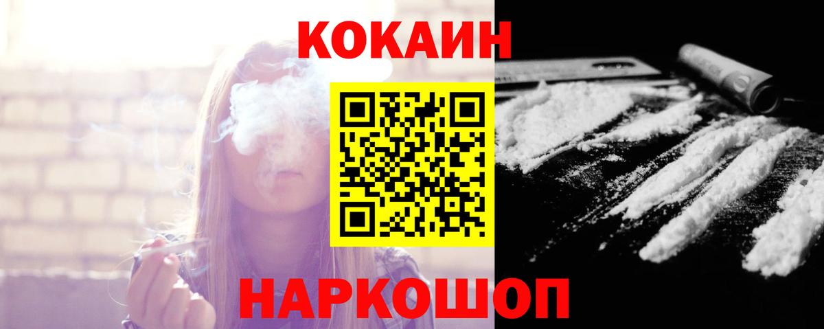 Октябрьский  Кокаин Эквадор  КОКАИН FishScale  COCAIN  Вход с VPN 