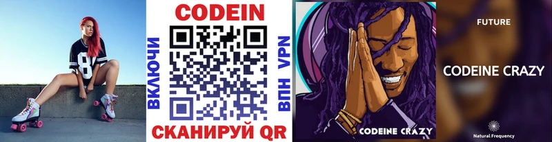 Кодеин Purple Drank  Октябрьский 
