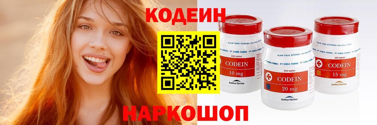 Октябрьский  Кодеин напиток Lean (лин)  Вход с VPN  Кодеин Purple Drank 