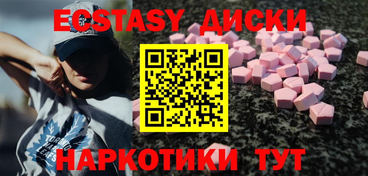 Ecstasy бентли  Ecstasy диски  Ecstasy  Вход с VPN  Октябрьский 