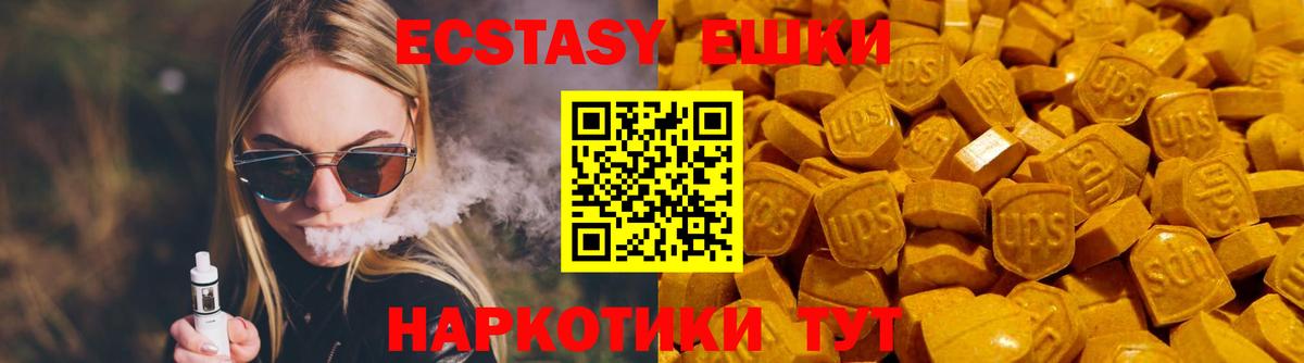 Ecstasy XTC Октябрьский