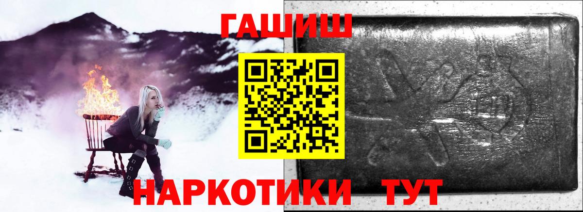Гашиш гашик Октябрьский