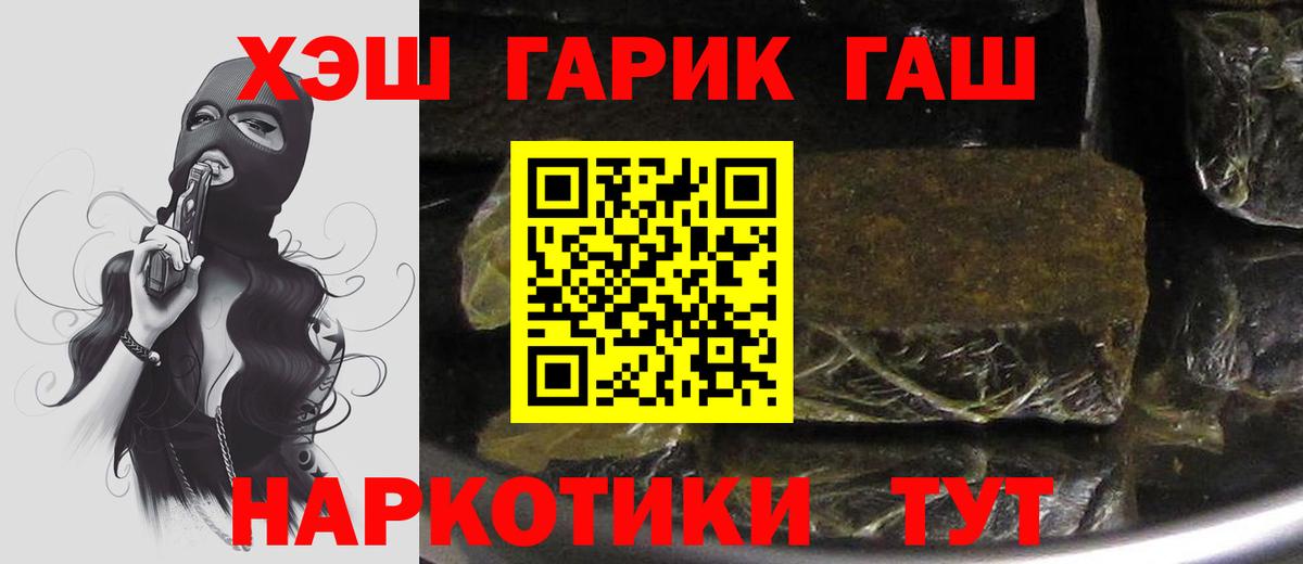 Октябрьский  ГАШИШ Cannabis  ГАШ Изолятор  Вход с VPN 