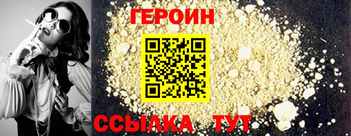 ГЕРОИН гречка Октябрьский