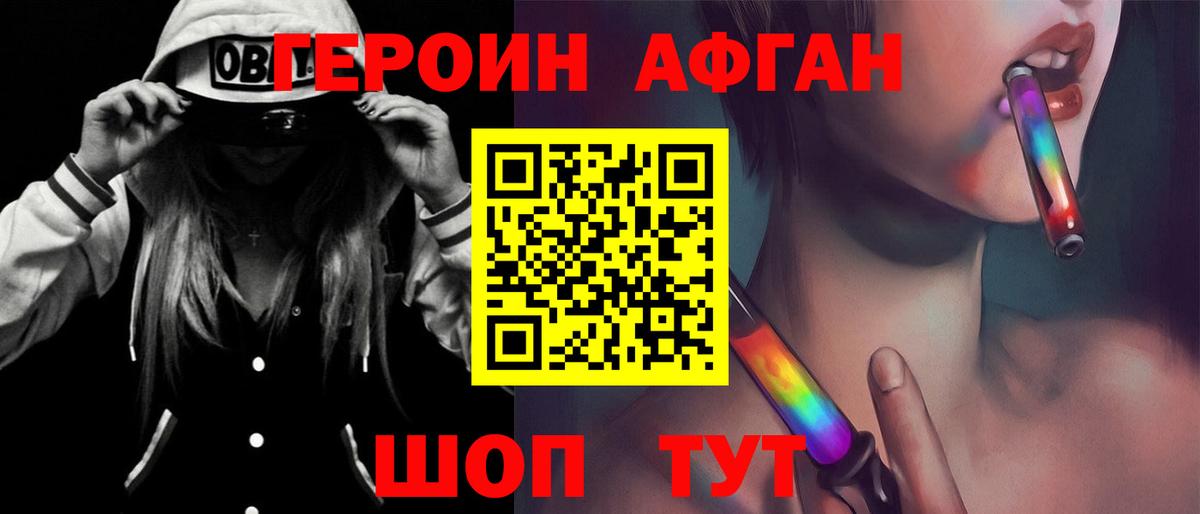 ГЕРОИН  Вход с VPN  Октябрьский  ГЕРОИН Heroin 