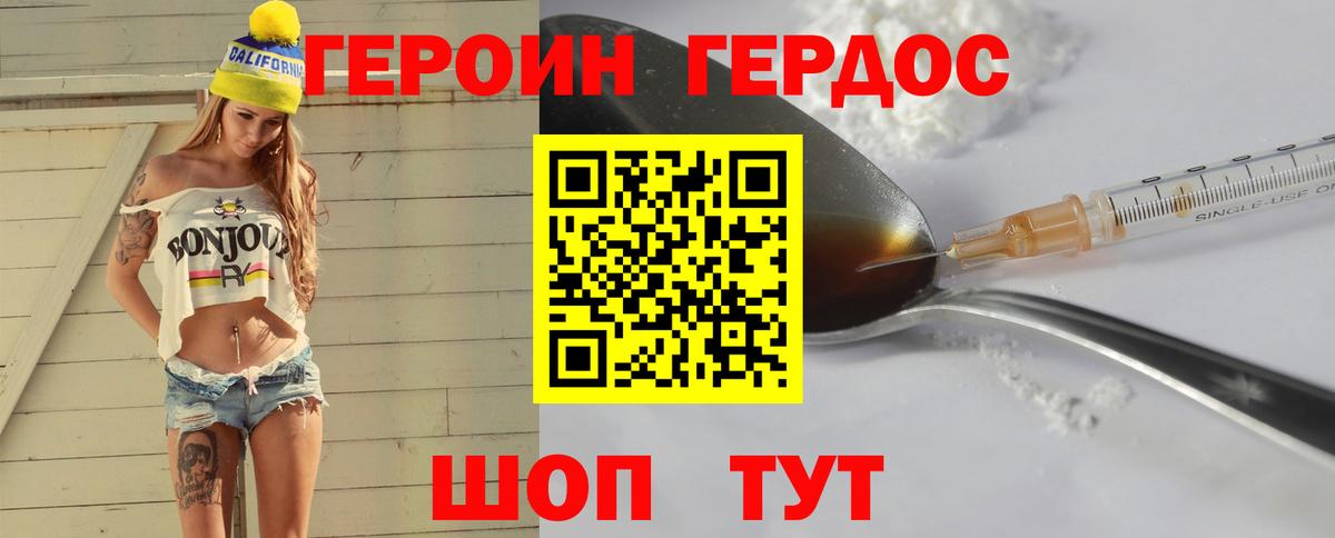 Хмурый  ГЕРОИН афганец  Вход с VPN  Октябрьский 
