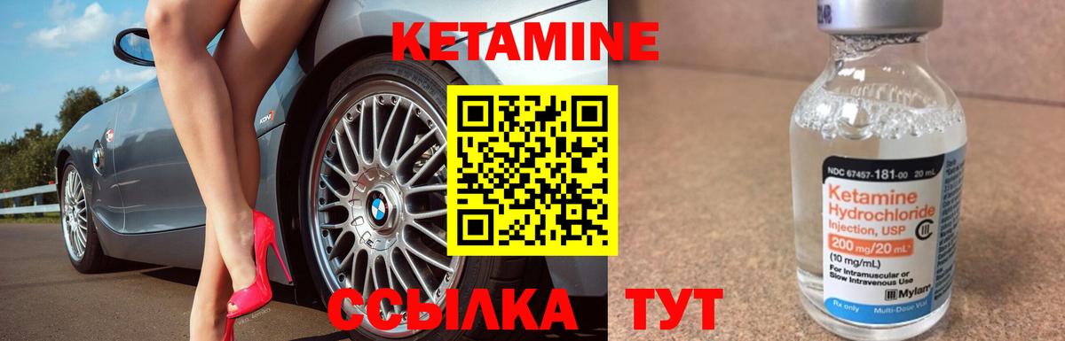 КЕТАМИН ketamine  Вход с VPN  Октябрьский  Кетамин ketamine 