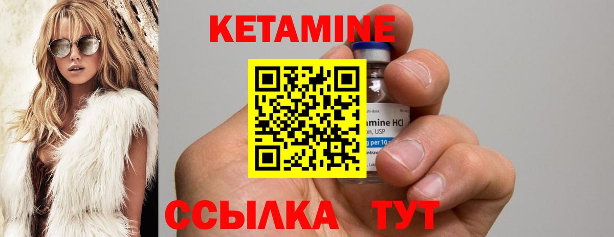 Кетамин ketamine    ссылки  Октябрьский  КЕТАМИН VHQ  darknet наркотические препараты  Вход с VPN 