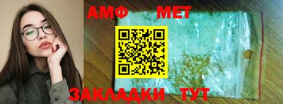 первитин Наро-Фоминск
