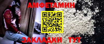 первитин Наро-Фоминск