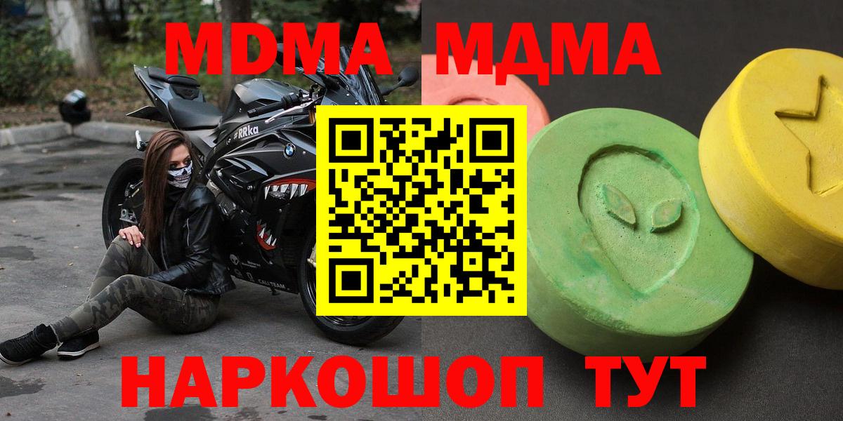 МДМА  Вход с VPN  Октябрьский  MDMA VHQ  MDMA crystal 