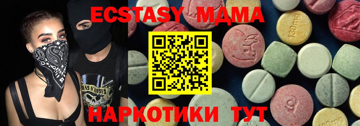 МДМА кристаллы Октябрьский