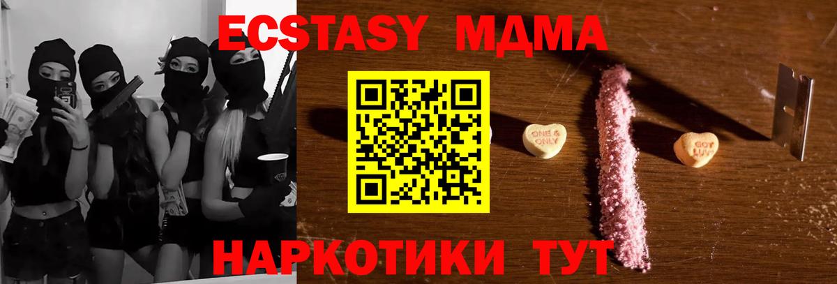 МДМА Molly  MDMA  Октябрьский  МДМА Molly  Вход с VPN 