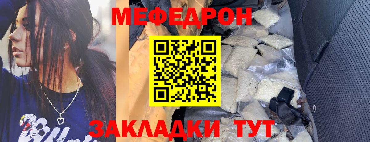 Мефедрон мука  МЯУ-МЯУ mephedrone  Мяу-Мяу  Октябрьский  Вход с VPN 