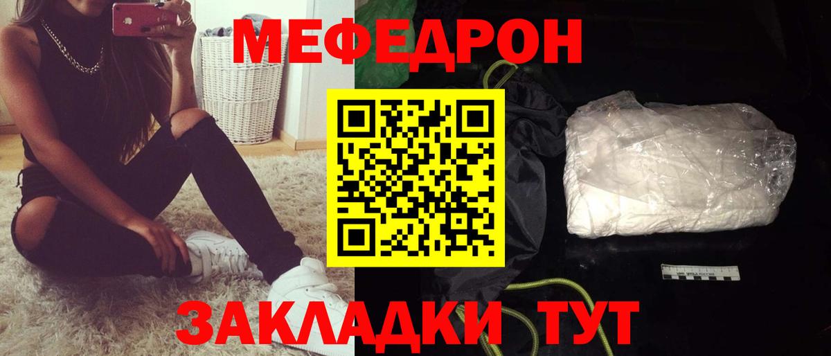 Мефедрон  Октябрьский