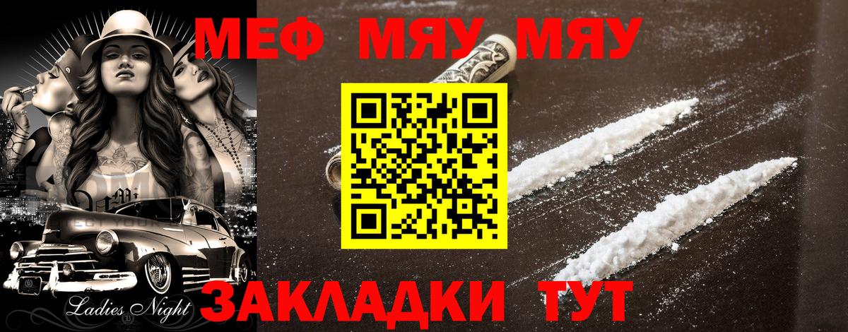 МЕФ mephedrone  Мефедрон  МЯУ-МЯУ мяу мяу  Октябрьский  Вход с VPN 