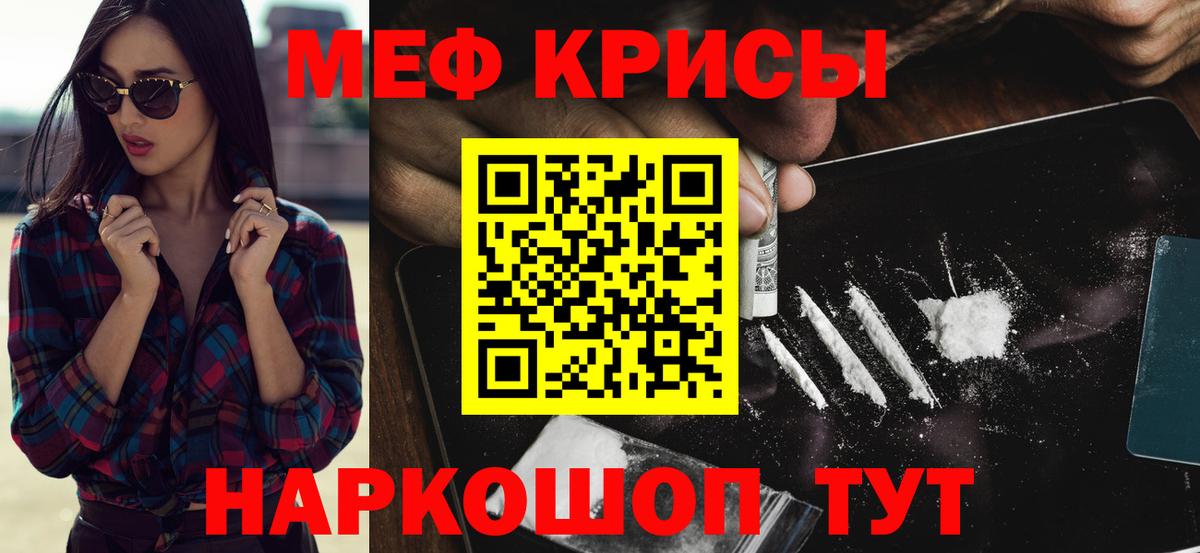 Мефедрон Октябрьский