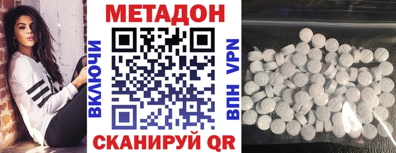 МЕТАДОН кристалл  закладка  Октябрьский 