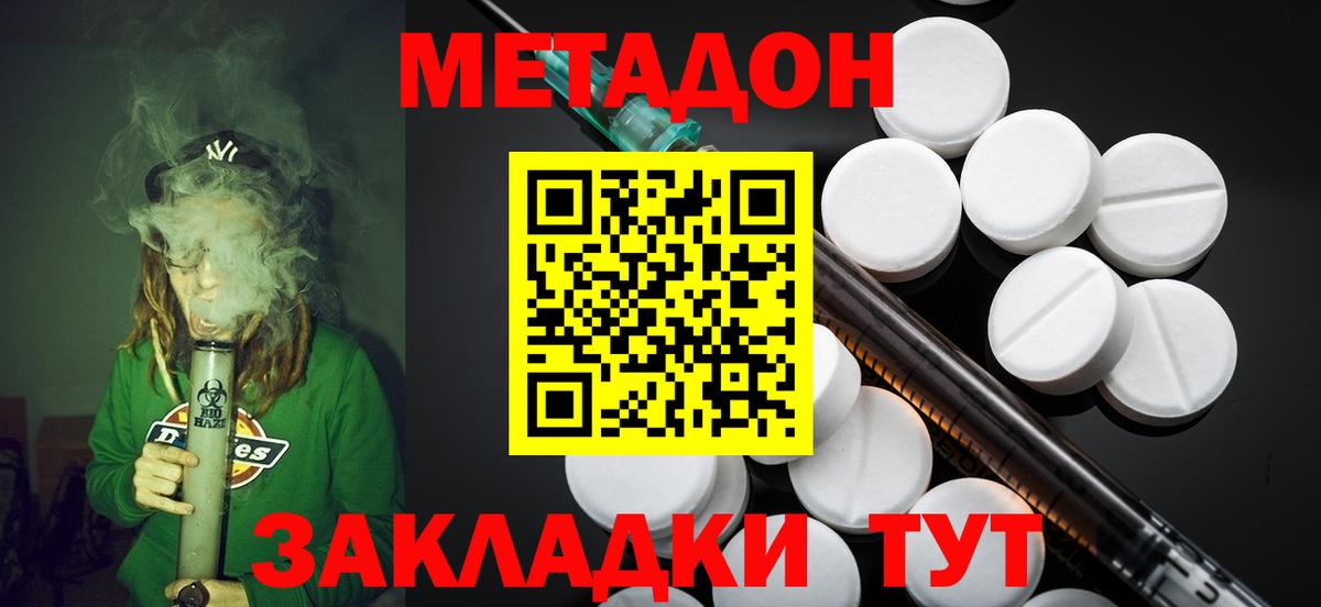 Метадон VHQ  Вход с VPN  Октябрьский  Метадон VHQ 