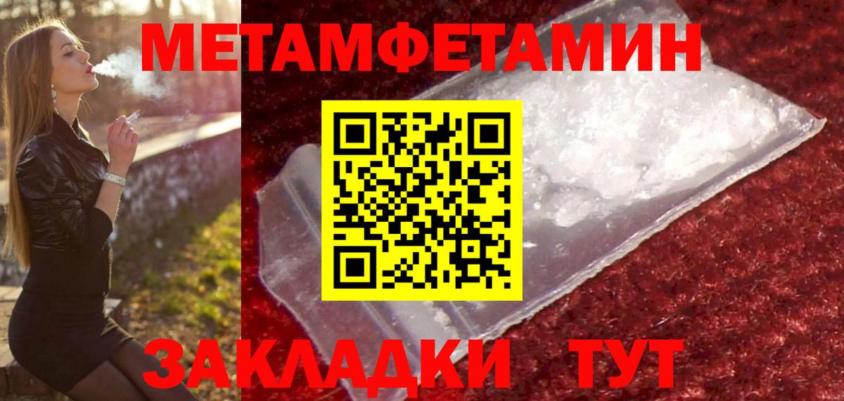 Первитин кристалл  МЕТ  Октябрьский  Вход с VPN 