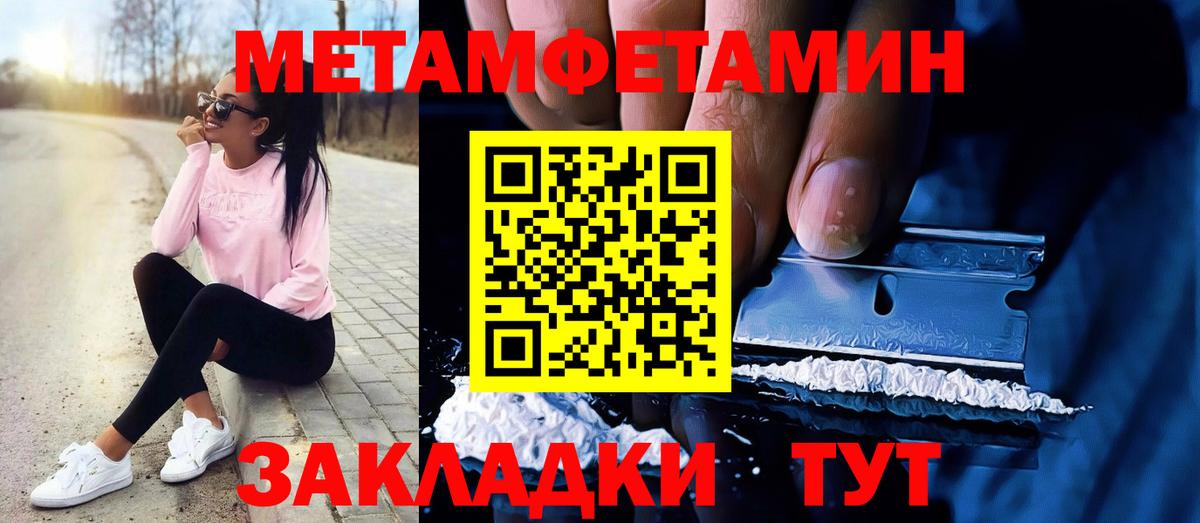 Первитин пудра Октябрьский