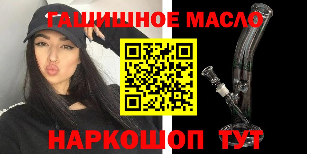 ТГК жижа  Вход с VPN  Октябрьский 
