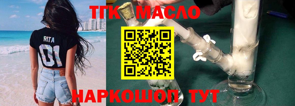 ТГК концентрат Октябрьский