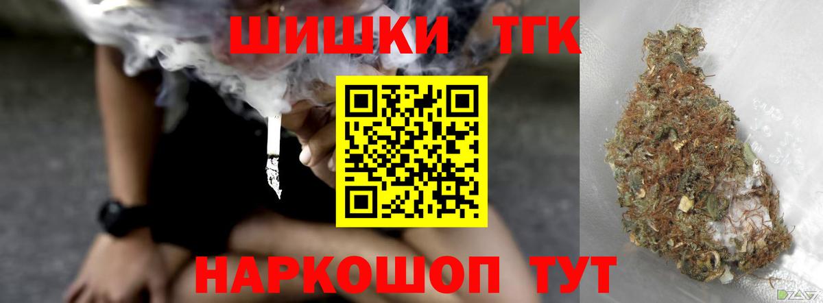 Бошки Шишки конопля Октябрьский